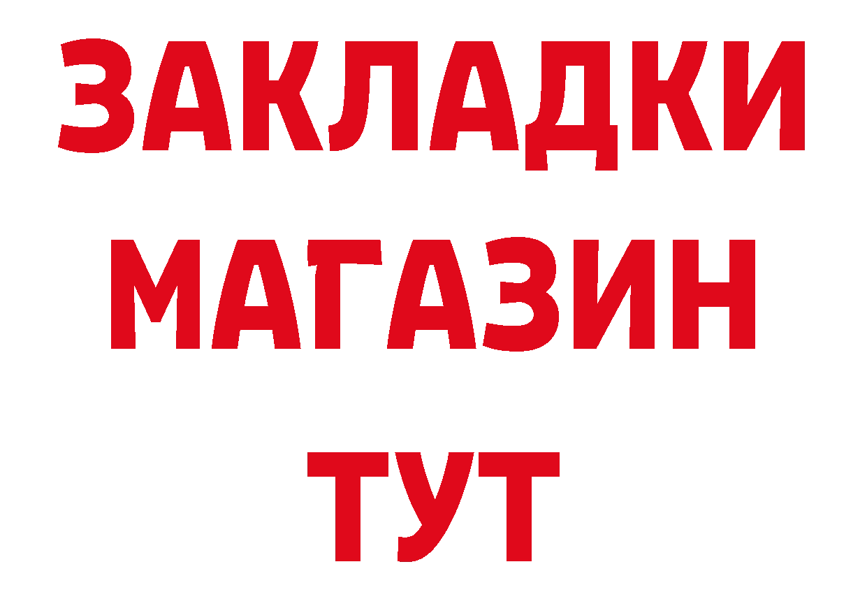 ТГК концентрат маркетплейс нарко площадка ссылка на мегу Богородск