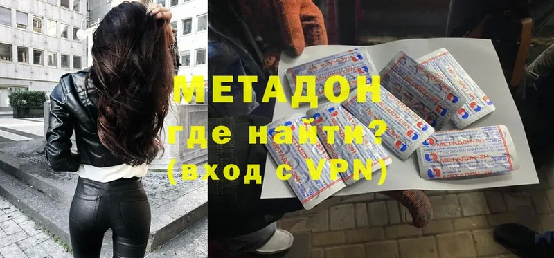 Метадон мёд  Богородск 